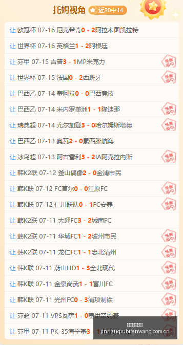 罗马诺反击,德天空,先核实自家,今日足球比分,足球赛事平台,足球比赛比分,足球赛事数据,足球赛事信息