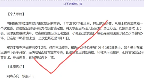 周一009葡超分析：吉维森特对阵本菲卡专家推荐