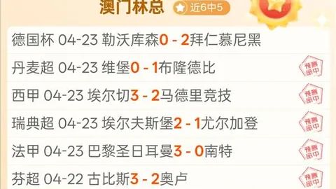 大乐透期号专家强势推荐：乌克超质合分析20胜17