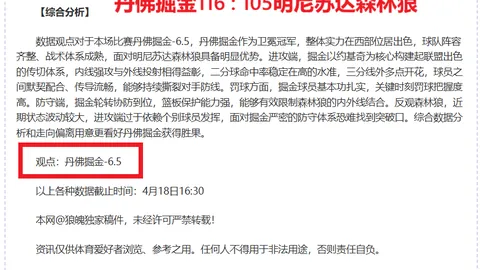 埃梅里直言大马丁传球失误：携手渡难关，防范失误，教练亦担责！