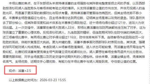 郑钦文揭秘：强敌激发斗志，人民日报独家专访呈现