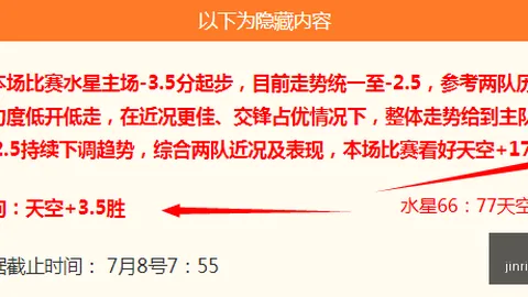 查洛巴转会科莫3000万欧基础费加300万欧浮动条款